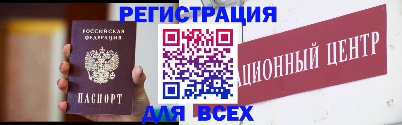 временная регистрация недорого в Хилке