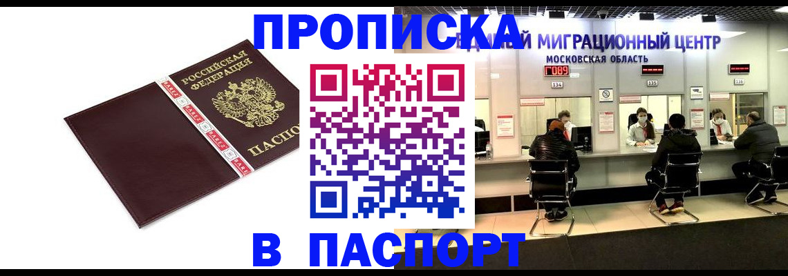 где прописаться в Хилке