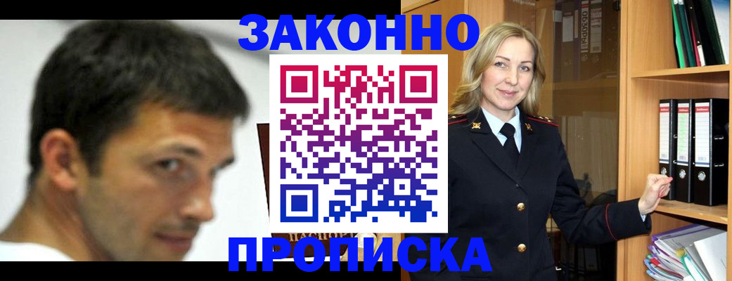 пропишу в квартире в Хилке