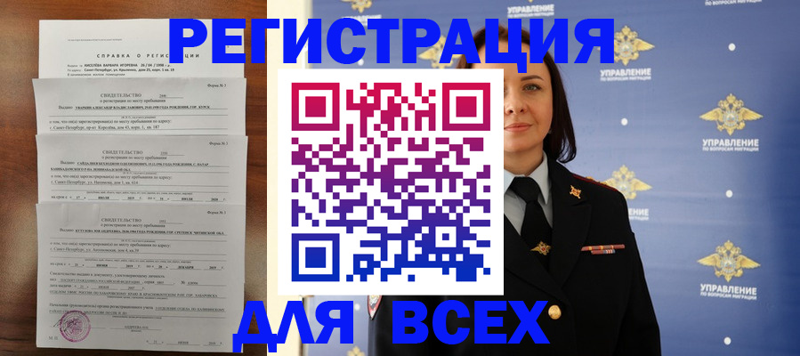 найти адрес прописки в Хилке