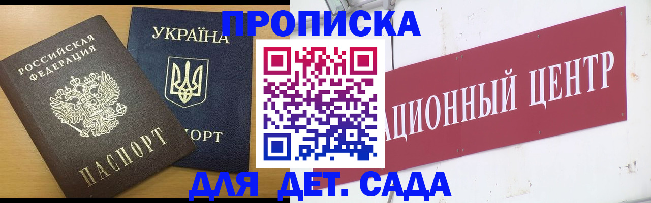 временная регистрация поиск в Хилке