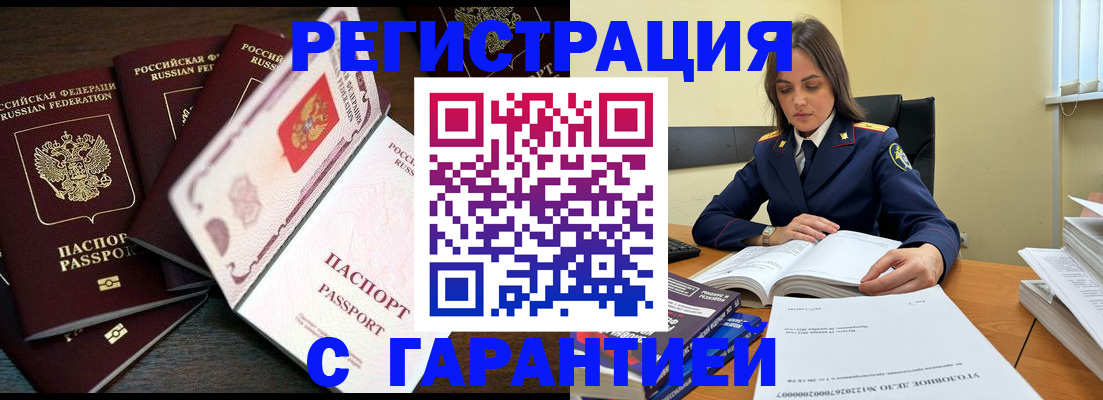 временная регистрация для всех в Хилке